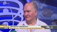 Обущарят милионер