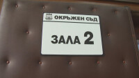 Отложиха делото срещу жената, планирала убийството на цяло семейство