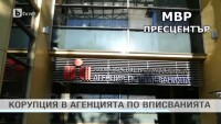 bTV Новините - 17 часа - 30.05.2017