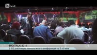 Тенденциите в дигиталната трансформация ще бъдат представени на 