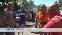 Участници от третия сезон на „Фермата” си спретнаха минидуел