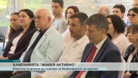 Известни спортисти се включват в инициативата 