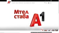 От днес: Мтел се казва А1