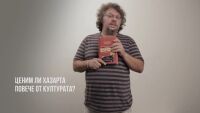 След кампанията на лотарията: Издателство пита дали ценим хазарта повече от културата