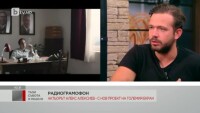 „Радиограмофон” – новият филм с актьора Алекс Алексиев