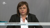 Корнелия Нинова: Оставките в кабинета са признание за провал