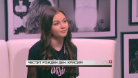 Детето чудо Крисия стана на 15!