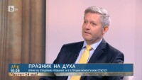 Даниел Цочев: Имаме много повече нужда от добрите думи