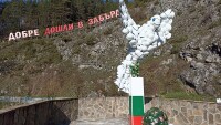 Бял гълъб на мира посреща посетителите на Забърдо (СНИМКИ)