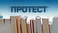 Работещите в библиотеките излязоха на протест
