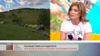 С Хепи Ванче из Родопите