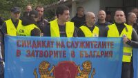 Протест на служители от затворите в няколко града в страната