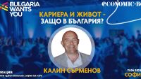 Калин Сърменов: Искам младите да измият „срама“ на нацията