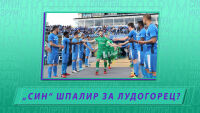 Спортен нюзрум, еп. 62: 