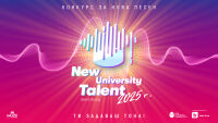 Девет авторски песни са допуснати до втория кръг на конкурса „New University Talent“