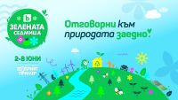 Отговорни заедно: bTV с трето издание на „Зелената седмица“ в подкрепа на природата