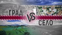 bTV Репортерите: Село срещу града