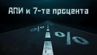 АКФ: Корупционна схема за милиони за пътната маркировка, пари за комисионни и отново „инхаус“ в „Автомагистрали“