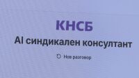 Попитай „Чавдар“: Изкуственият интелект консултира работещите за правата им 