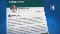 Политиците и празникът: Коментари и по темите от политическия дневен ред