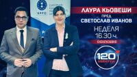 В „120 минути“: Лаура Кьовеши с ексклузивно интервю