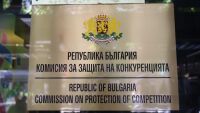 КЗК разследва „Кауфланд“ и „Т-Маркет“ за натиск върху доставчици