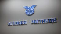 Агенция “Митници” с нов шеф