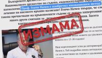 Имена на известни лекари и журналисти са използвани за реклама на фалшиви хранителни добавки