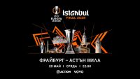 Моментът настъпи! Лига Европа ще има своя нов шампион!