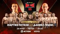 Голямата бойна вечер: ELITBET  MAX FIGHT 65 на живо по bTV Action и VOYO (БОЙНА КАРТА)