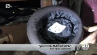 Кой крои шапките?