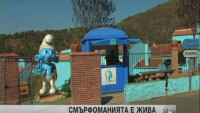 Испанско село привлича като магнит туристите благодарение на смърфовете