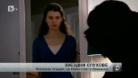 Берен Саат от „Пепел от рози” се завръща след 6 месеца отсъствие