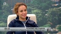 Новите роли на Радина Кърджилова след 