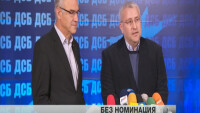 ДСБ няма да номинира кандидат за Конституционния съд