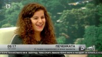 Печенката с първи видеоклип