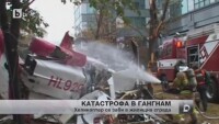 Хеликоптер се заби в жилищна сграда