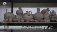 Кой пише законите в България?