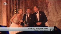 Принц Уилям - в нестандартно амплоа