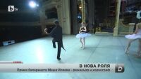 Маша Илиева отново с премиера на сцената на Националната опера