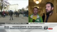 С по-малък плакат, „ранобудни” студенти се възмутиха и от новото правителство