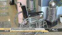 Частна болница иска 5000 лева за лечение на болно русначе