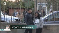 Контролира ли се вотът в ромския квартал на Видин? 