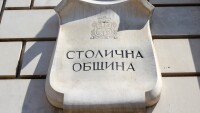 Столична община: Строежът на Paradise Tower няма да бъде допуснат въпреки съдебните хватки