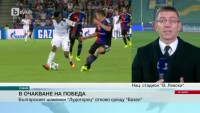 Решителен мач за „Лудогорец” в Шампионската лига