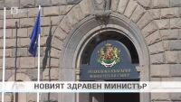 bTV Новините в 17 часа - 06.11.2017
