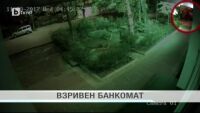 bTV Новините в 17 часа - 08.11.2017