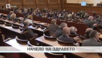 bTV Новините в 17 часа - 10.11.2017