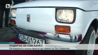 Полско фиатче за Том Ханкс