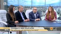 Как избираме най-красивата българка?